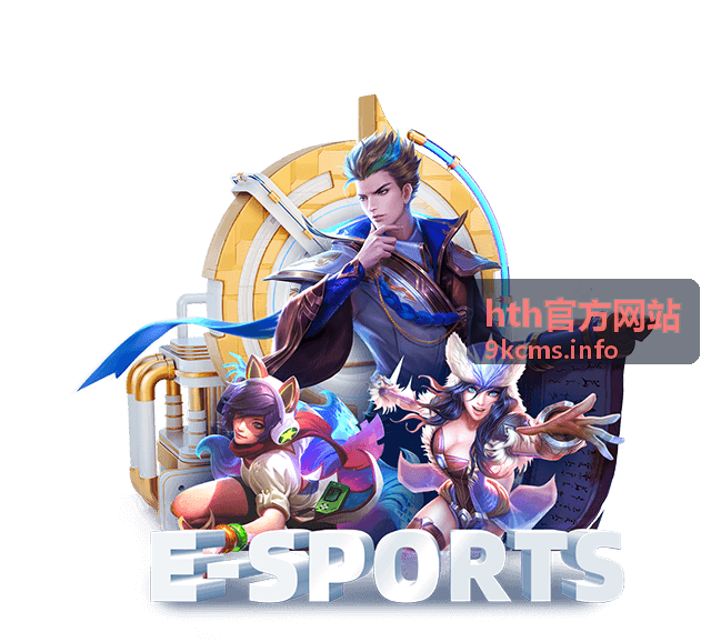 hth官方网站新功能模块上线公告
